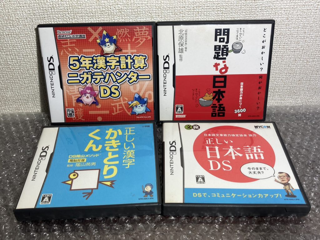 千葉県船橋市で出張買取したゲームの買取事例写真