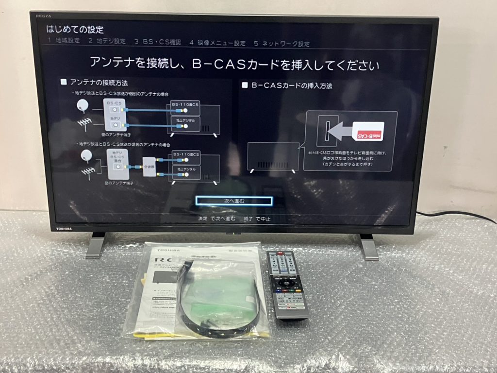 埼玉県蕨市で出張買取したTOSHIBA 東芝のテレビ（美品）の買取事例写真